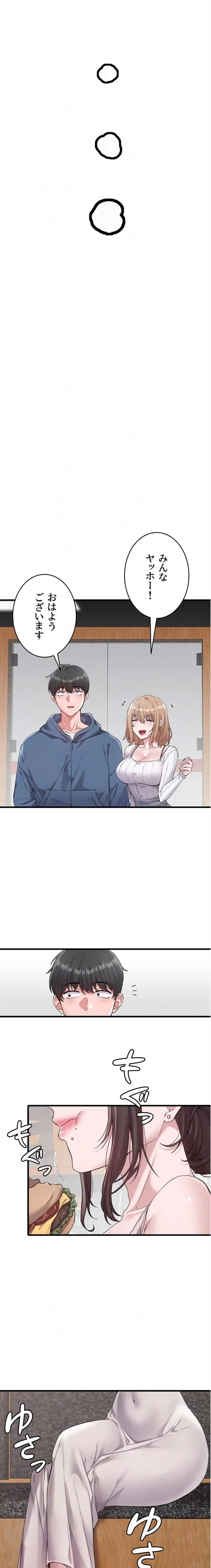 回帰したら搾精されてます 第26話 - 14