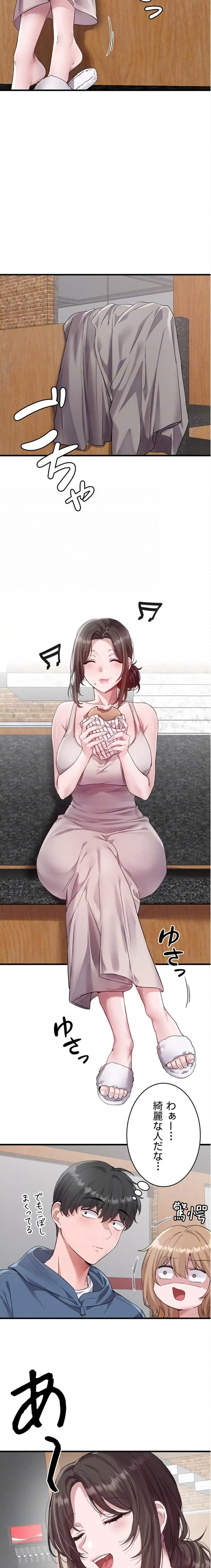 回帰したら搾精されてます 第26話 - 15