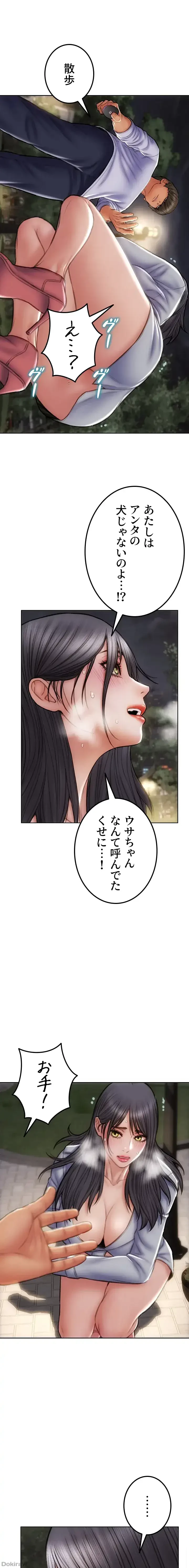 悪い男 (フルカラー) 第40話 - 9