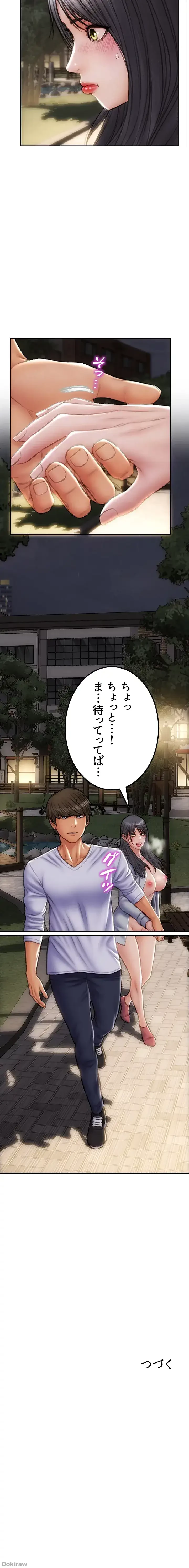 悪い男 (フルカラー) 第40話 - 10