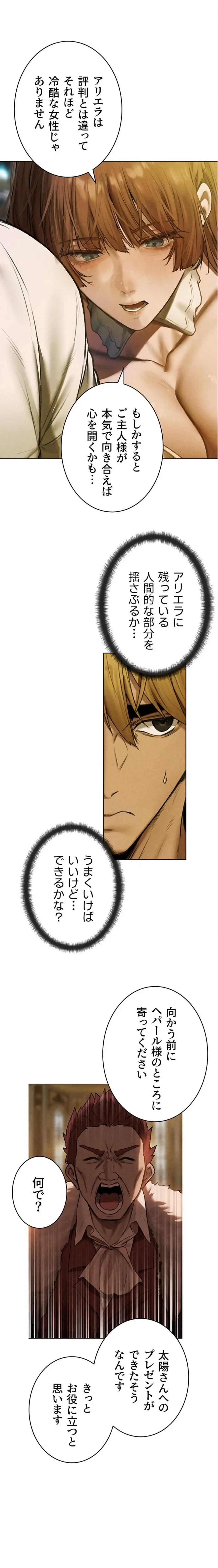 異世界人妻ハンター 第144話 - 1