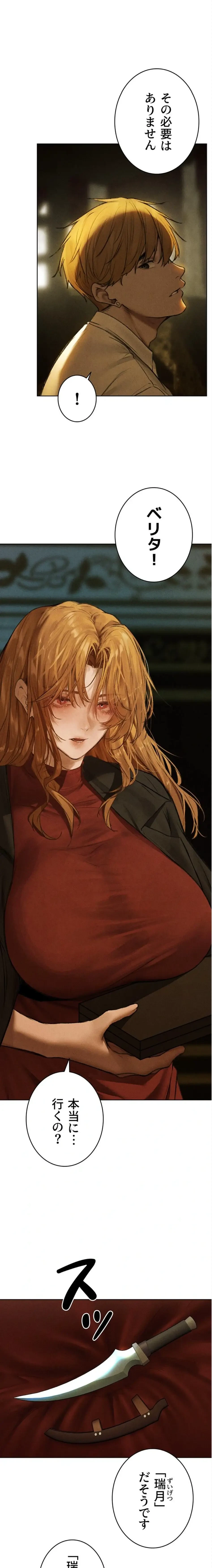 異世界人妻ハンター 第144話 - 2