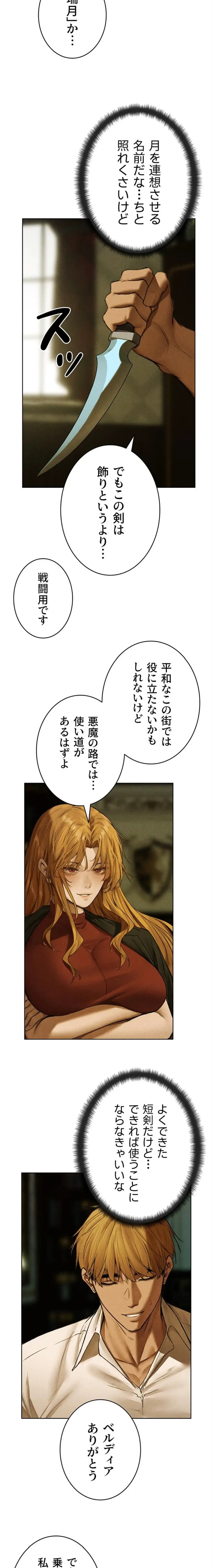 異世界人妻ハンター 第144話 - 3