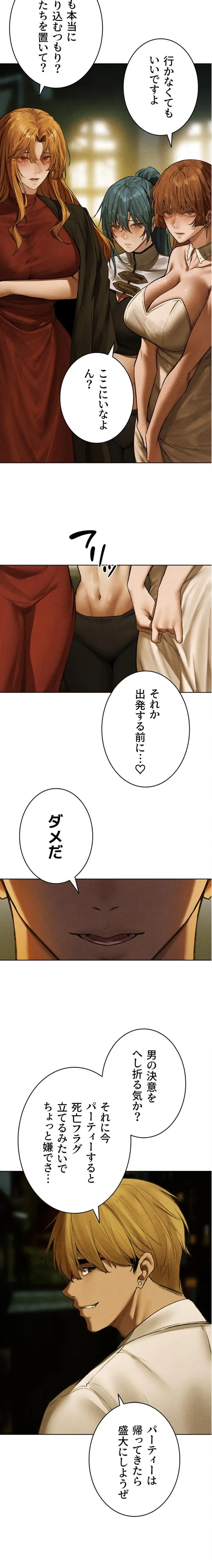 異世界人妻ハンター 第144話 - 4