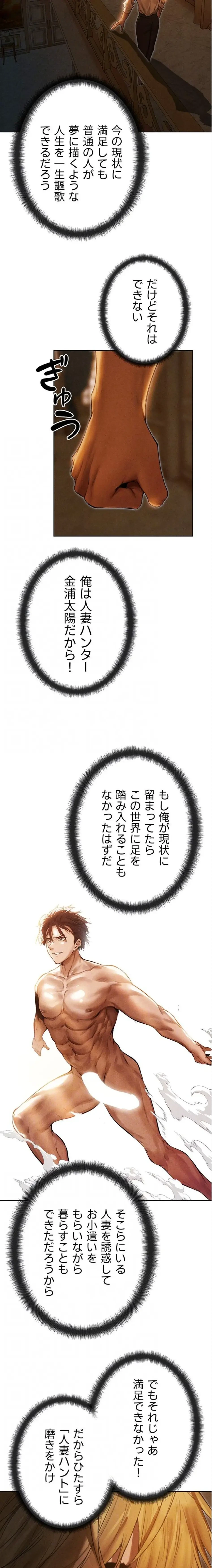 異世界人妻ハンター 第144話 - 7