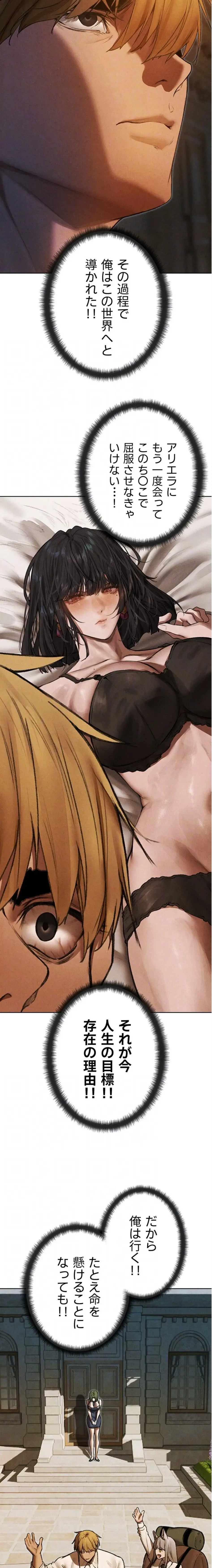 異世界人妻ハンター 第144話 - 8