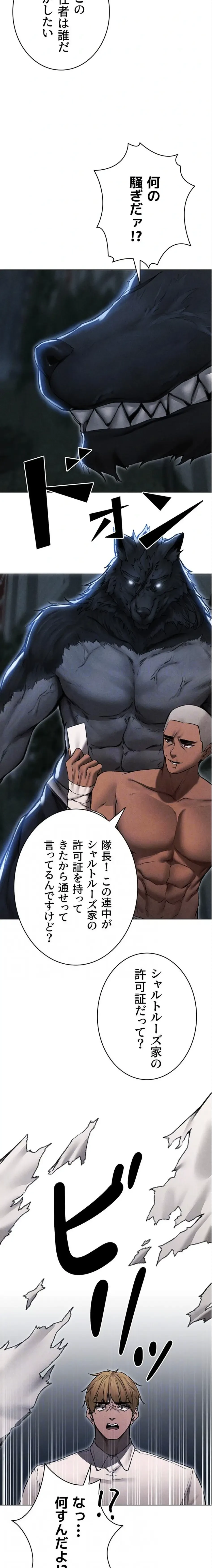 異世界人妻ハンター 第144話 - 13