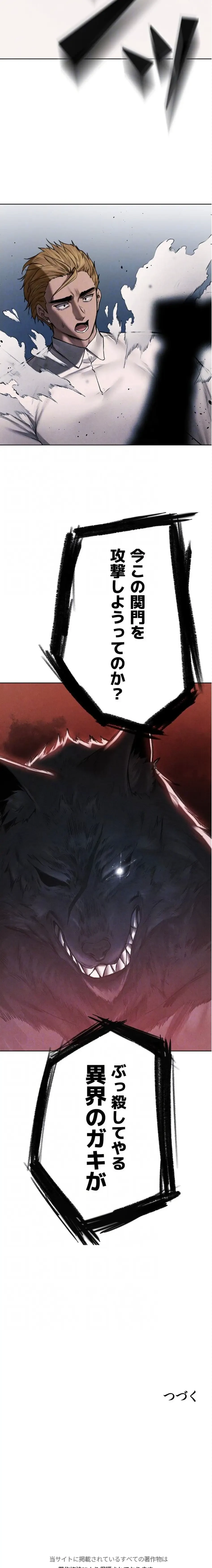 異世界人妻ハンター 第144話 - 17