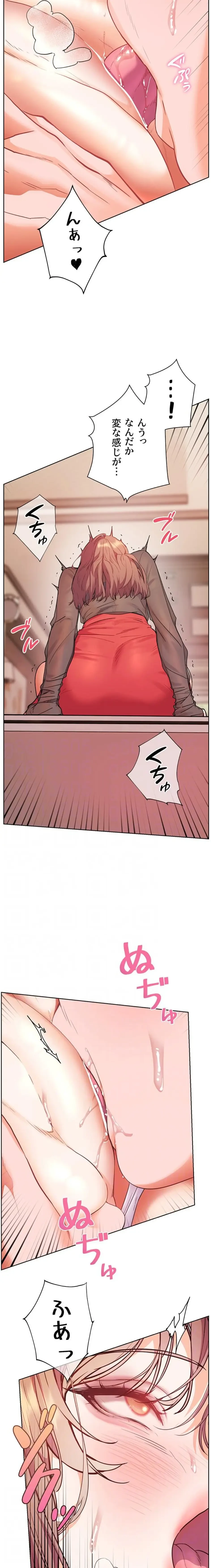 淫らな家庭教師 ～一億円の課外授業～ 第80話 - 5