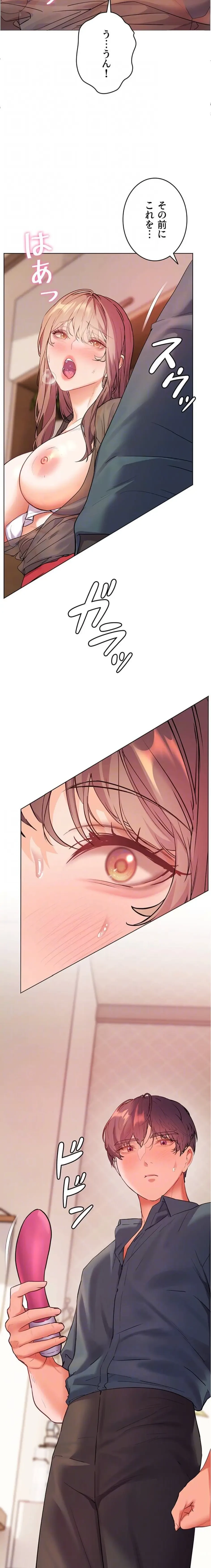 淫らな家庭教師 ～一億円の課外授業～ 第80話 - 7