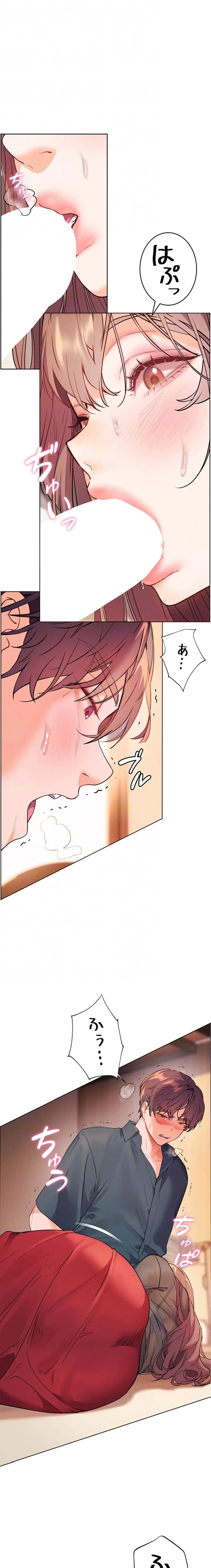 淫らな家庭教師 ～一億円の課外授業～ 第80話 - 9