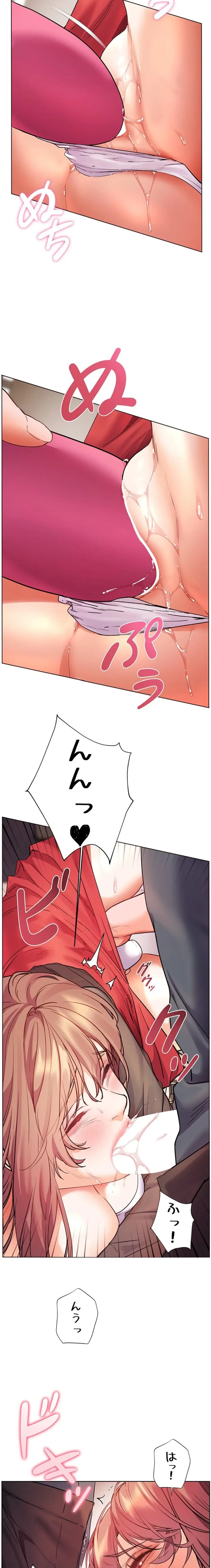 淫らな家庭教師 ～一億円の課外授業～ 第80話 - 11