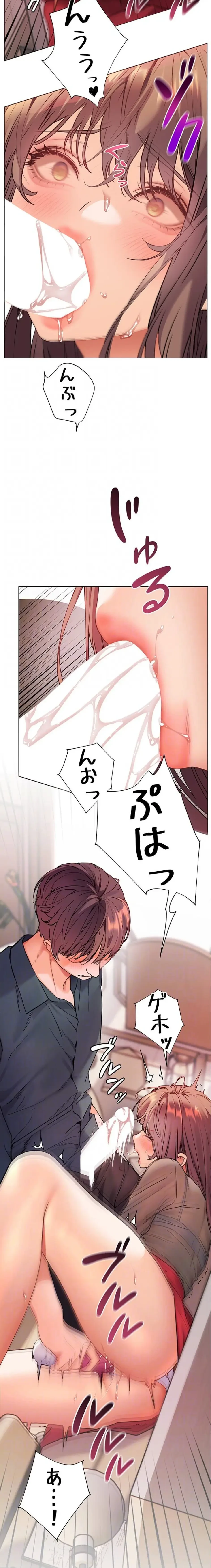 淫らな家庭教師 ～一億円の課外授業～ 第80話 - 14