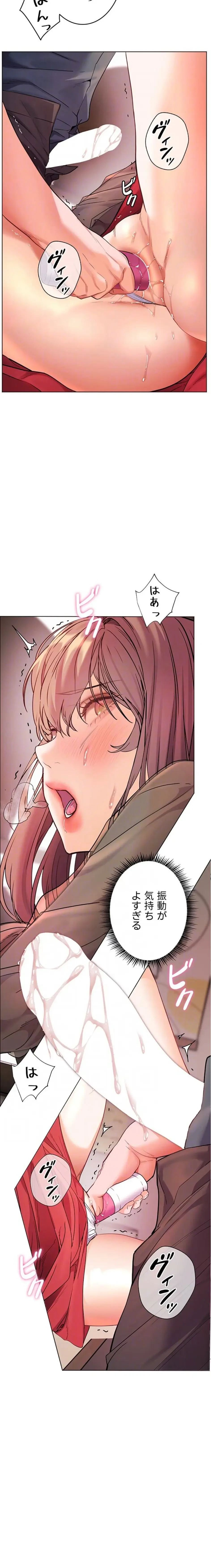 淫らな家庭教師 ～一億円の課外授業～ 第80話 - 18