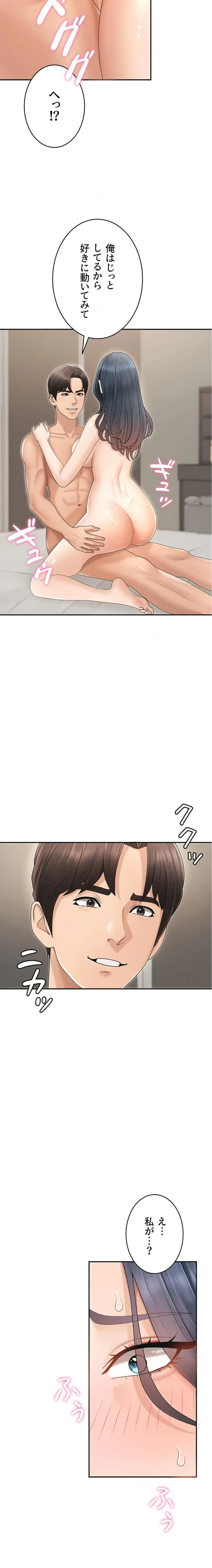 背徳の美人OLたち 第32話 - 3