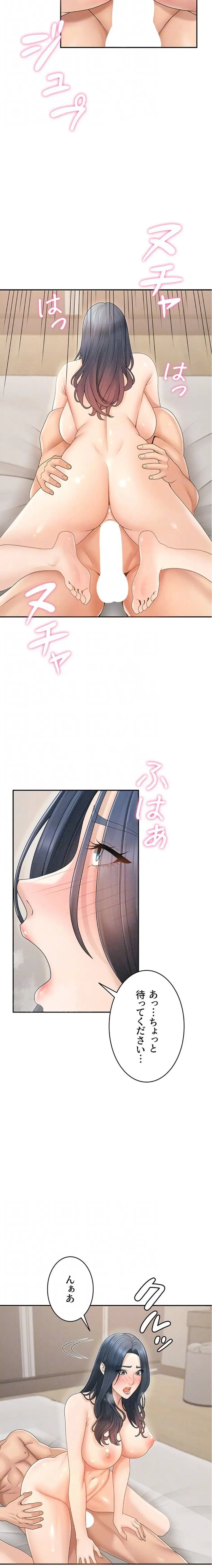 背徳の美人OLたち 第32話 - 6