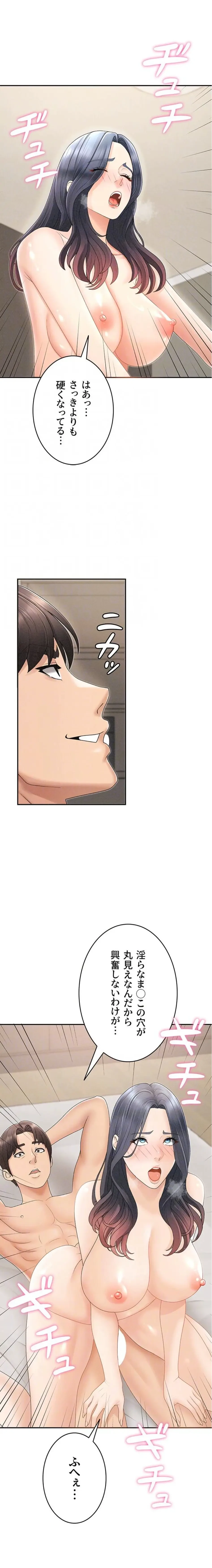 背徳の美人OLたち 第32話 - 8