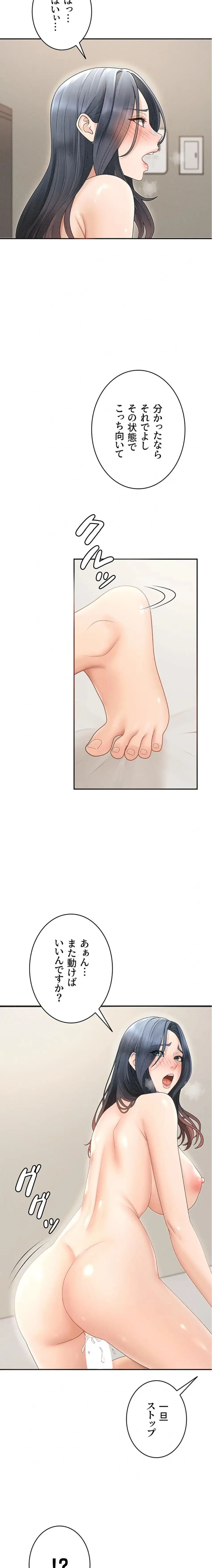 背徳の美人OLたち 第32話 - 10