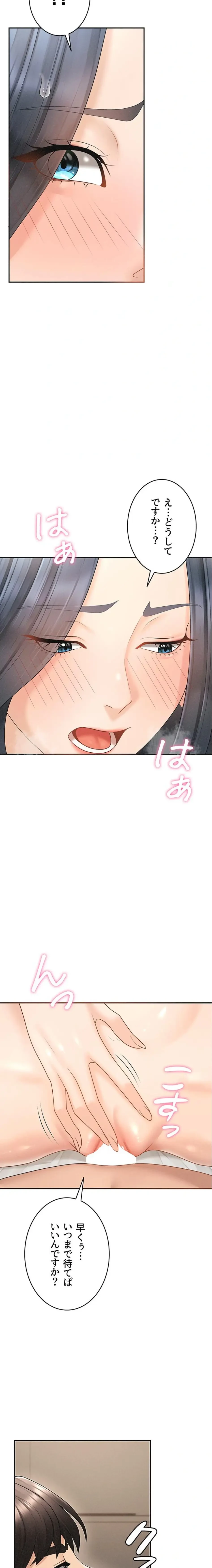 背徳の美人OLたち 第32話 - 11