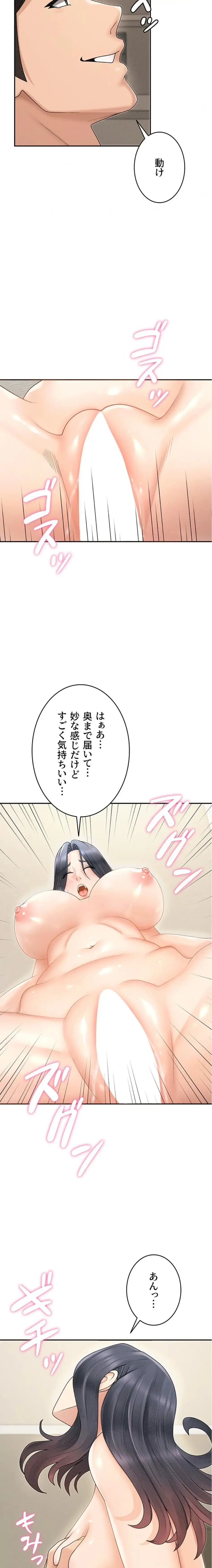 背徳の美人OLたち 第32話 - 12