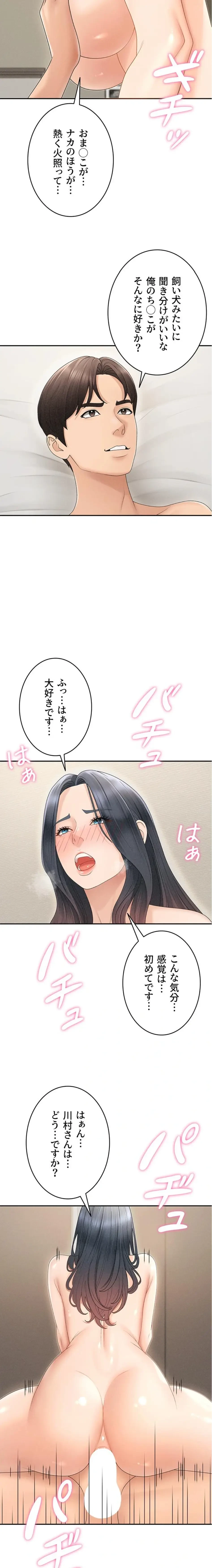 背徳の美人OLたち 第32話 - 13