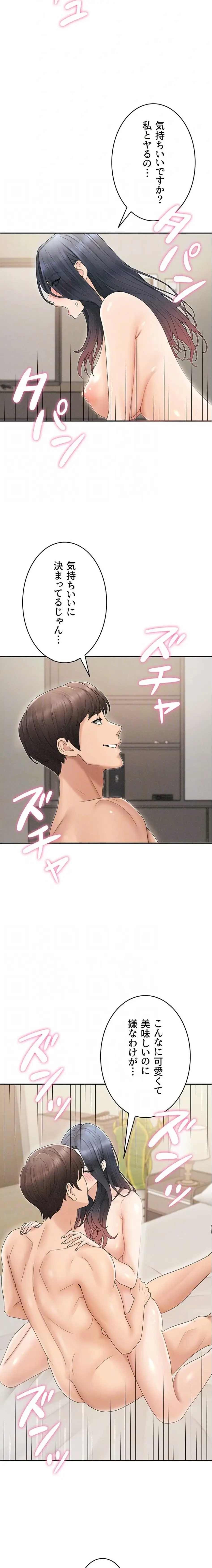 背徳の美人OLたち 第32話 - 14