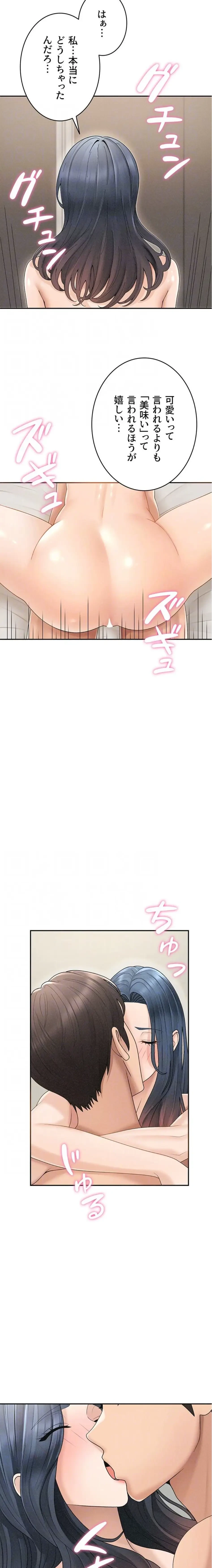 背徳の美人OLたち 第32話 - 15