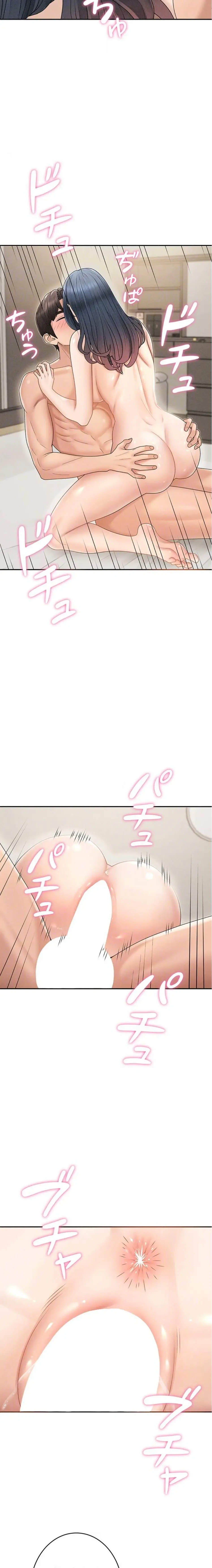 背徳の美人OLたち 第32話 - 16