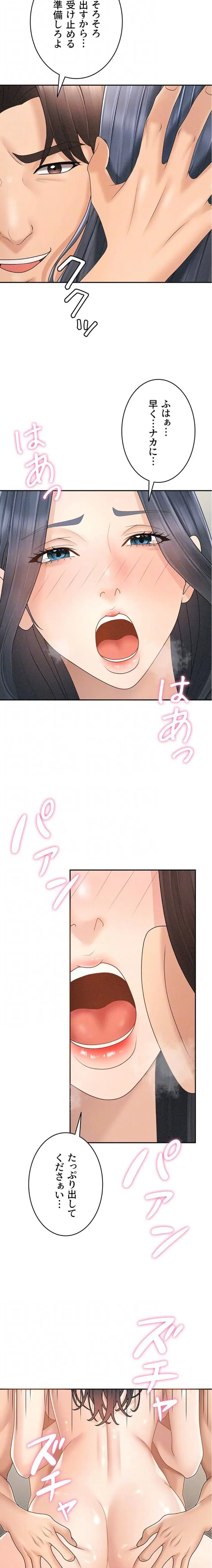 背徳の美人OLたち 第32話 - 17