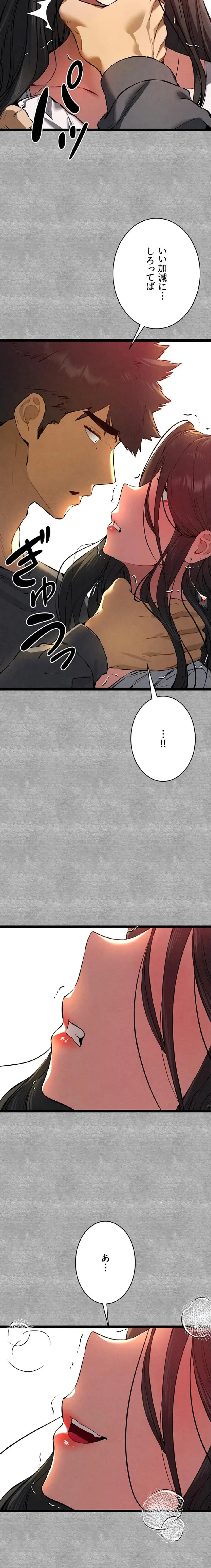 いきなり知らない人とシろって!? 第131話 - 2