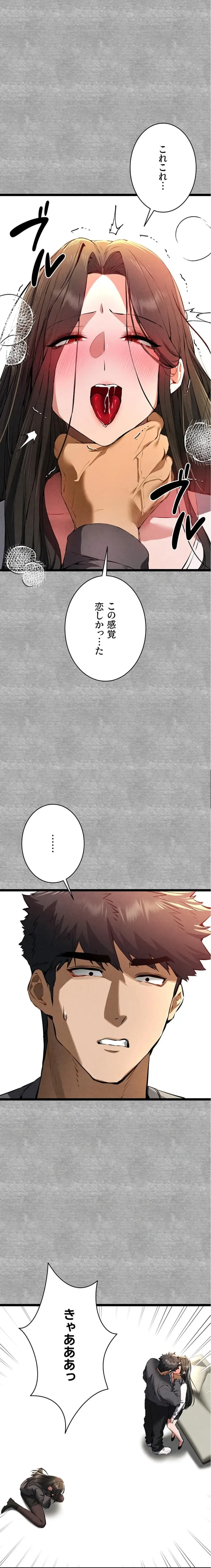 いきなり知らない人とシろって!? 第131話 - 3