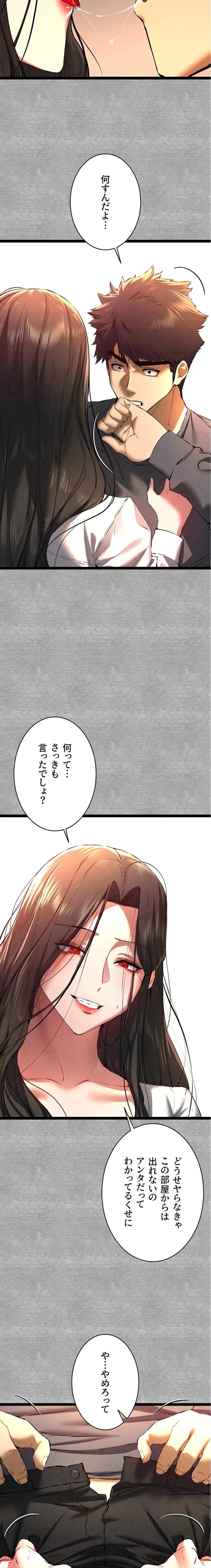 いきなり知らない人とシろって!? 第131話 - 13