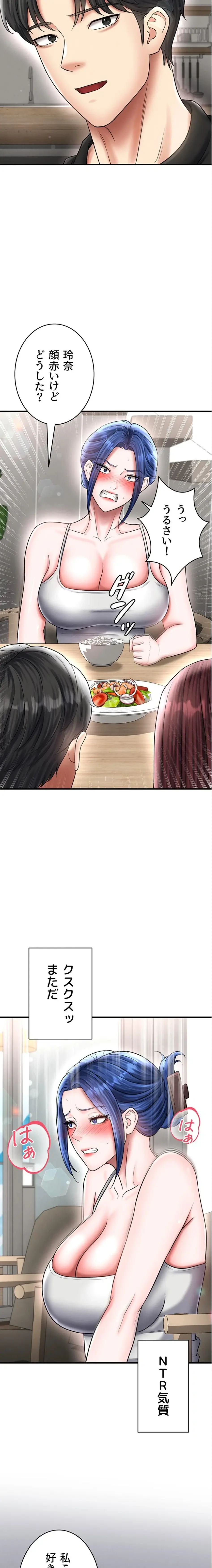 性欲全振りのストライカー 第53話 - 3