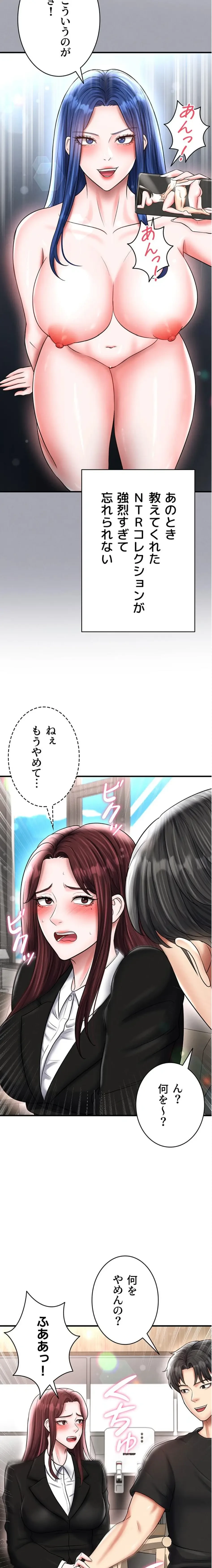 性欲全振りのストライカー 第53話 - 4