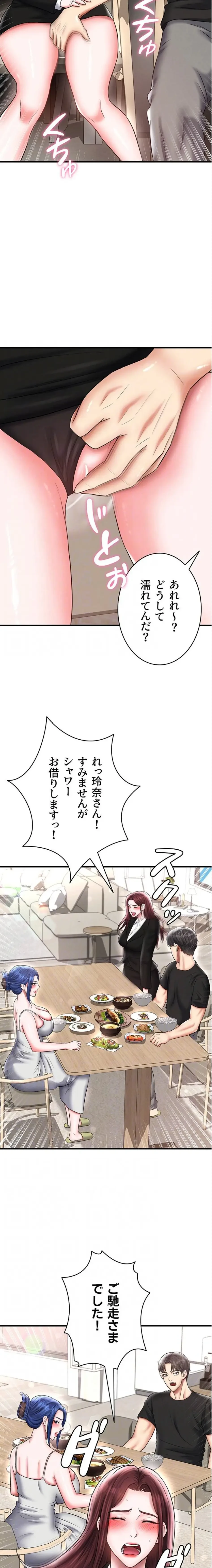 性欲全振りのストライカー 第53話 - 5