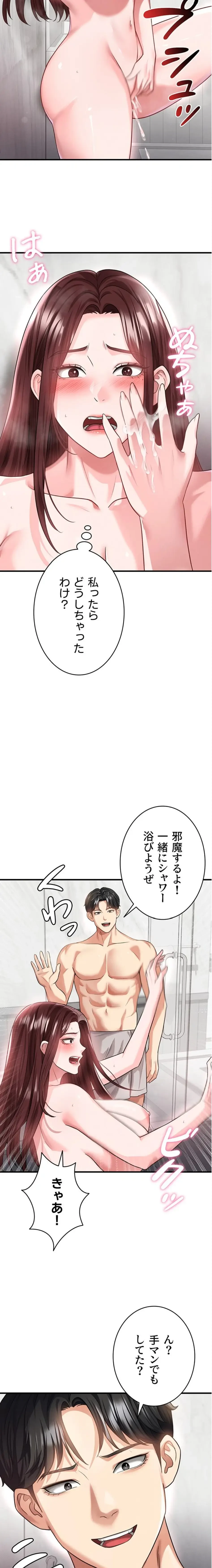 性欲全振りのストライカー 第53話 - 11