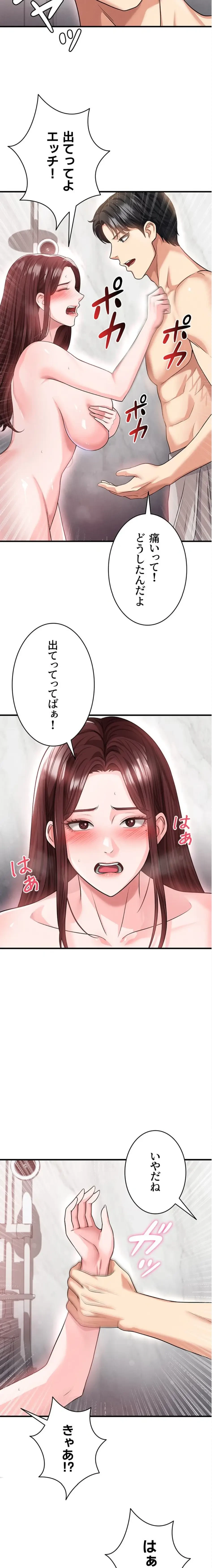 性欲全振りのストライカー 第53話 - 12