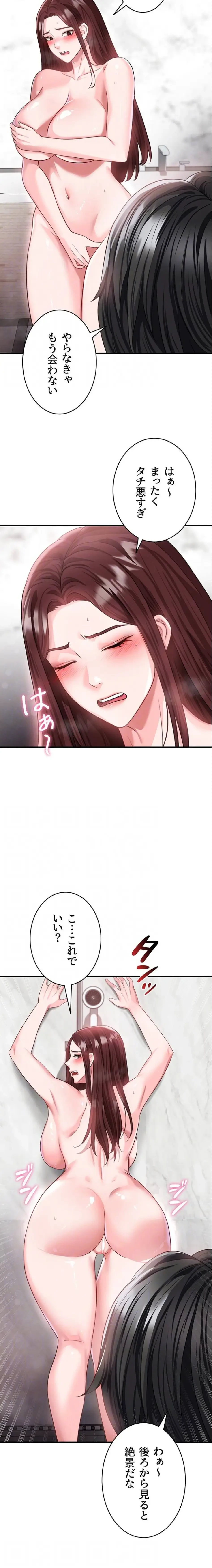 性欲全振りのストライカー 第53話 - 15