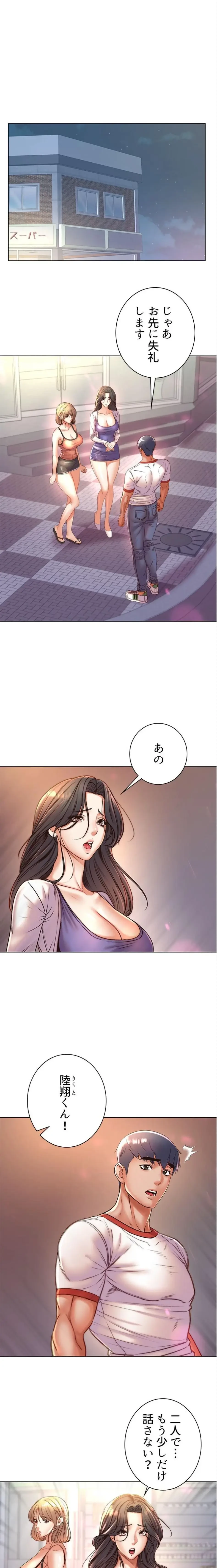 一番おいしいお姉さん 第127話 - 1