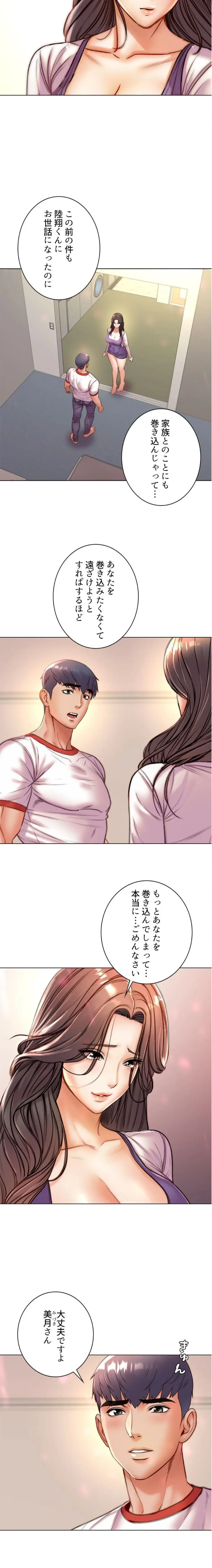 一番おいしいお姉さん 第127話 - 4