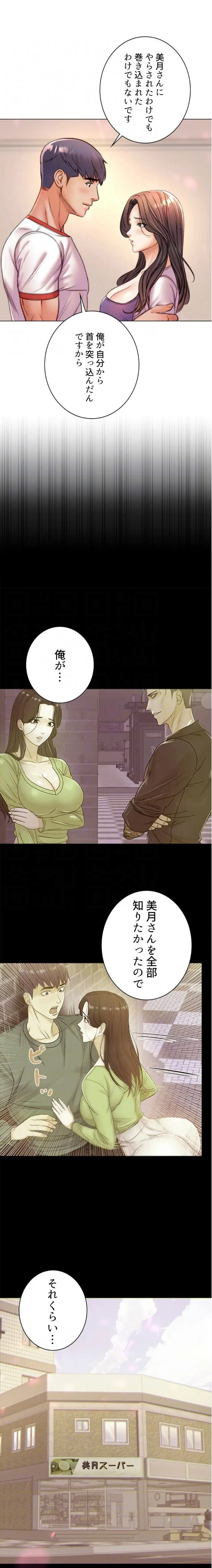 一番おいしいお姉さん 第127話 - 5