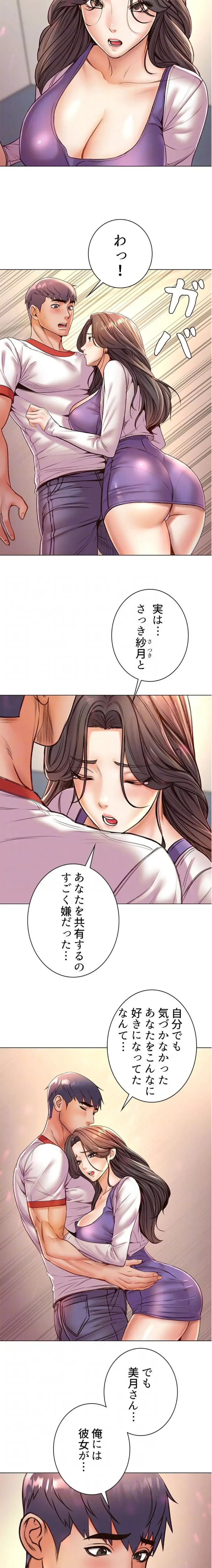 一番おいしいお姉さん 第127話 - 7