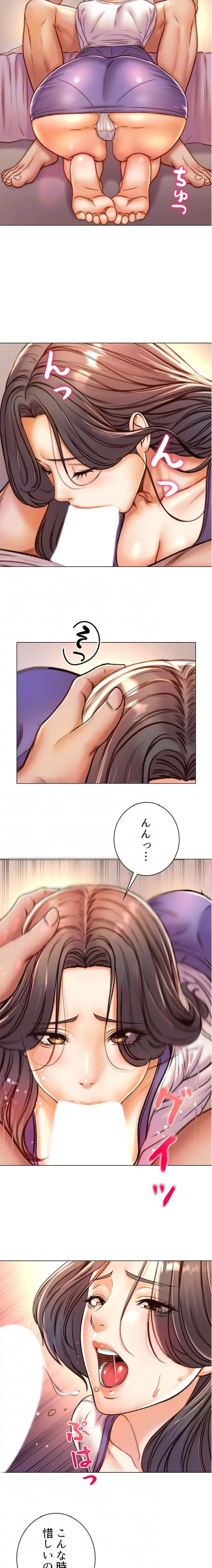 一番おいしいお姉さん 第127話 - 13