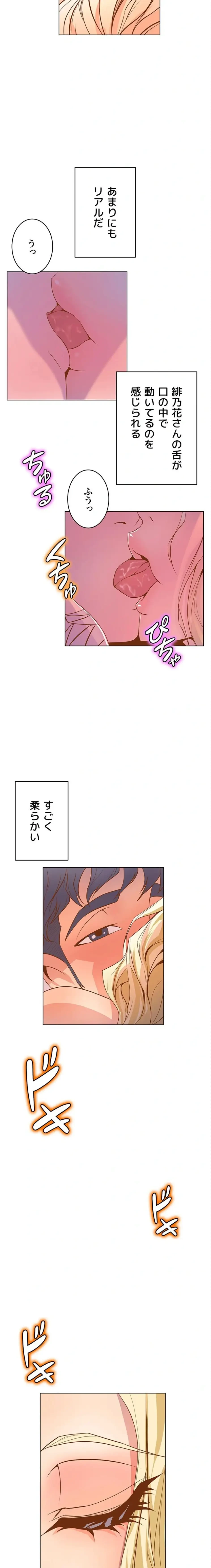 淫欲の殺し屋ーヒノカ 第22話 - 2