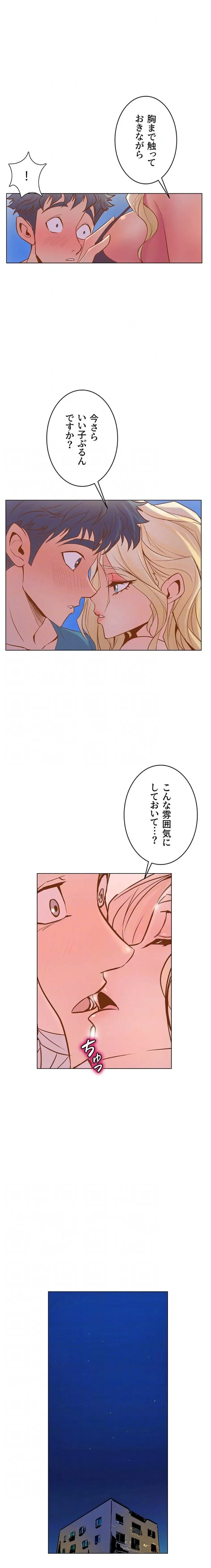 淫欲の殺し屋ーヒノカ 第22話 - 5