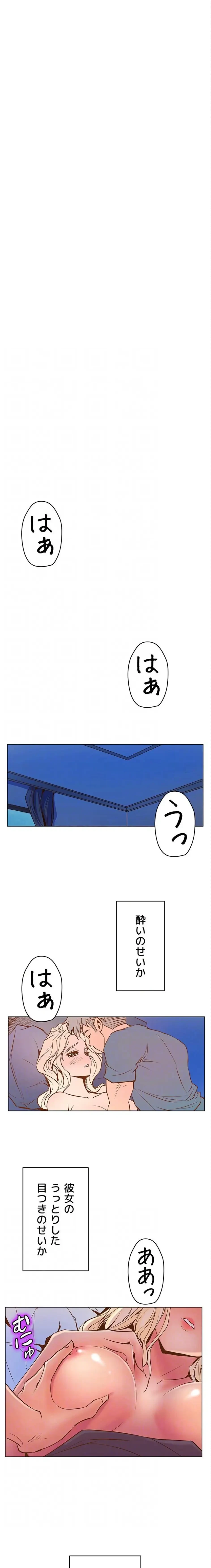 淫欲の殺し屋ーヒノカ 第22話 - 6