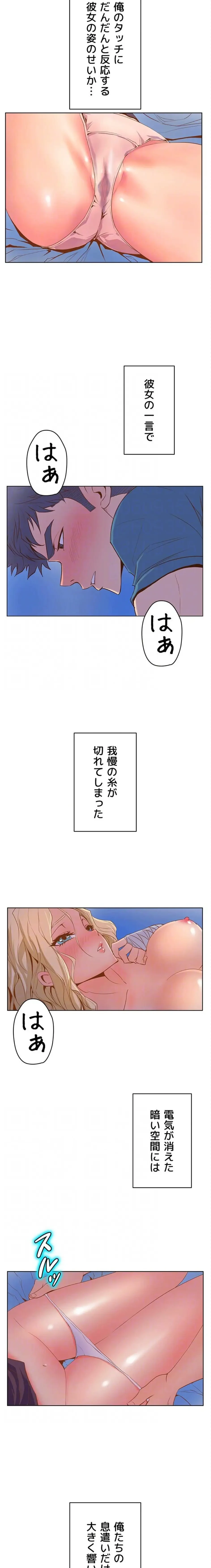 淫欲の殺し屋ーヒノカ 第22話 - 7