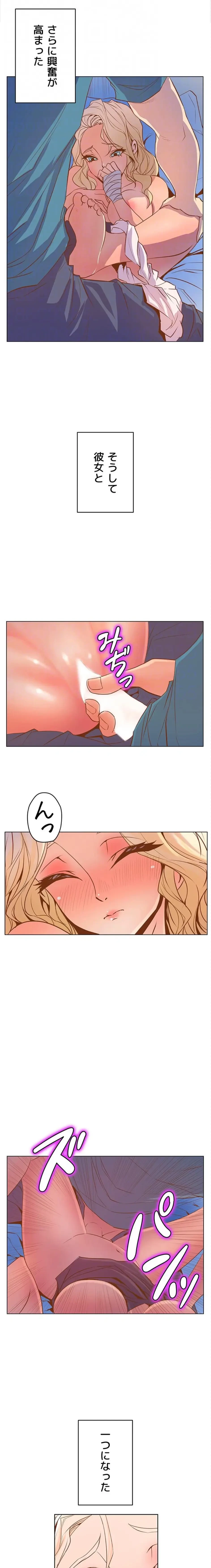 淫欲の殺し屋ーヒノカ 第22話 - 9