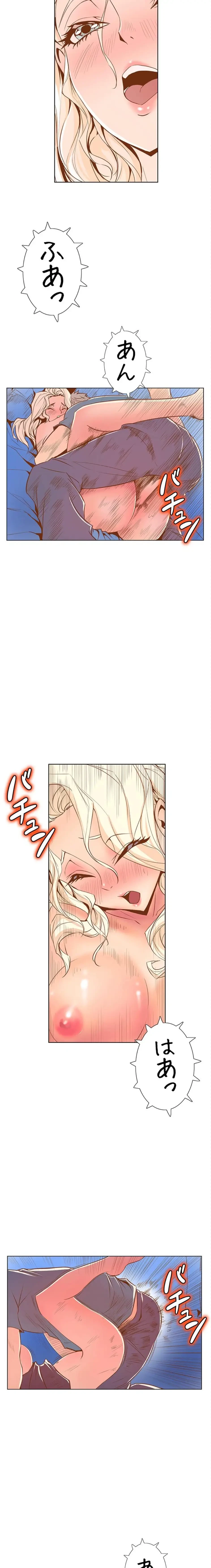 淫欲の殺し屋ーヒノカ 第22話 - 10