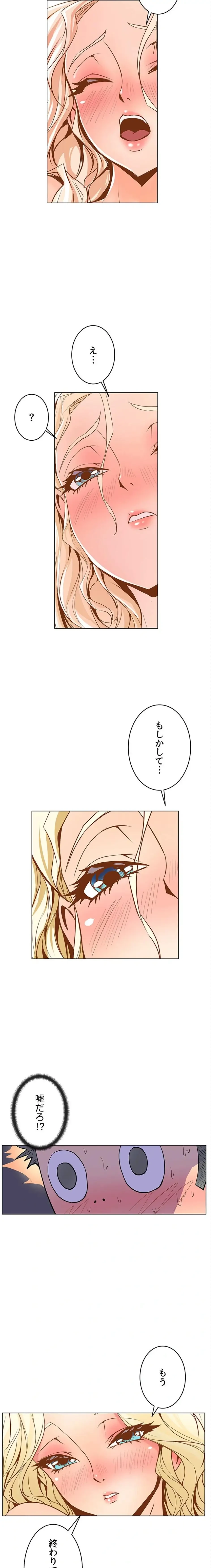 淫欲の殺し屋ーヒノカ 第22話 - 12